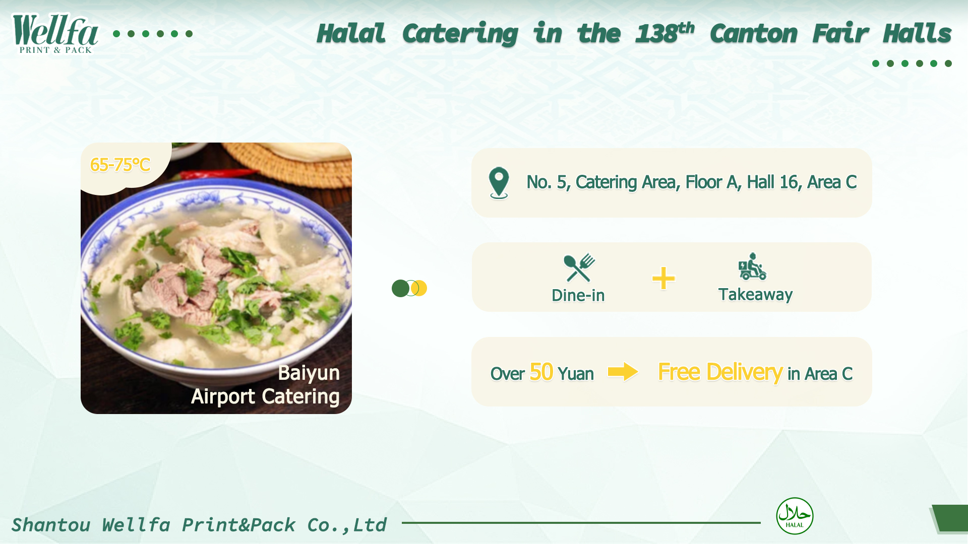 138th Canton Fair Halal Food Guide: A Culinary Delight from the Exhibition Hall to the Entire City 3 Halal Catering in the 138th Canton Fair Halls2 138th-canton-fair-halal-food-guide
