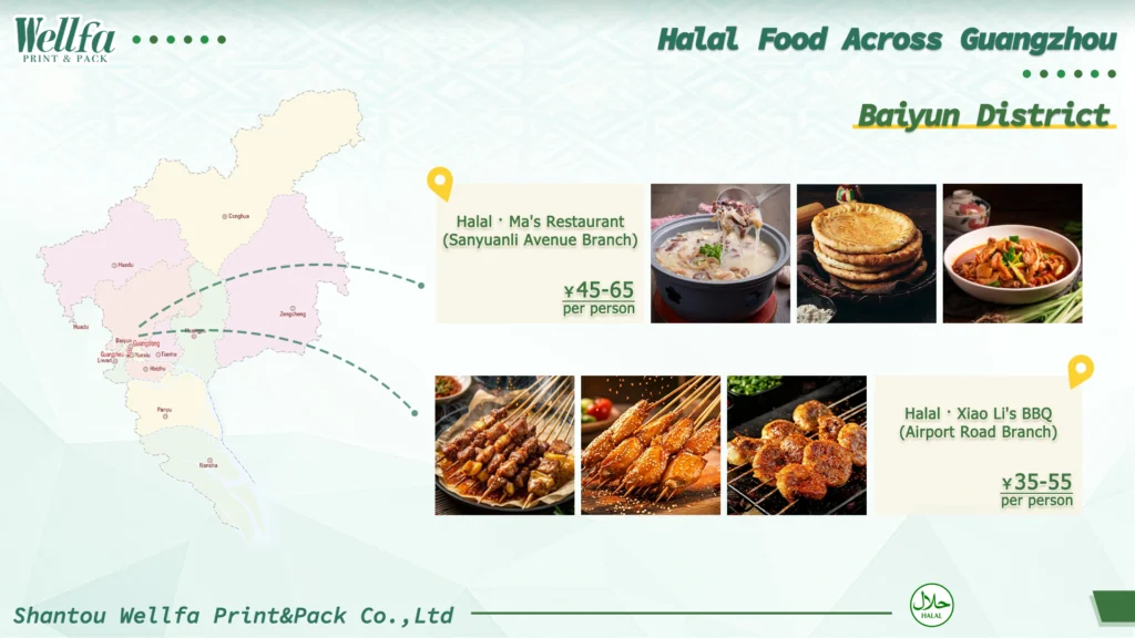 138th Canton Fair Halal Food Guide: A Culinary Delight from the Exhibition Hall to the Entire City 8 Halal Food Across Guangzhou3 138th-canton-fair-halal-food-guide