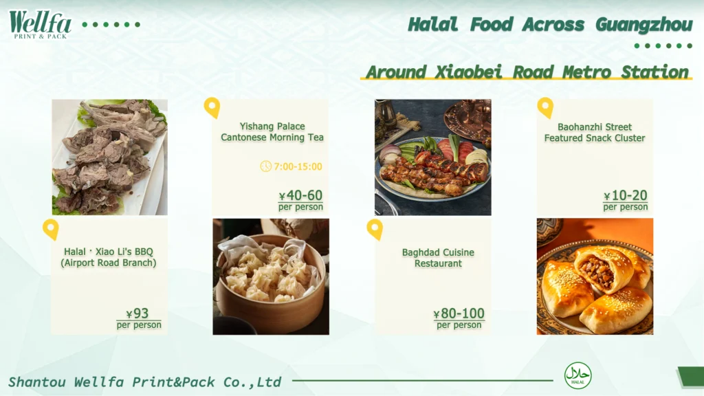 138th Canton Fair Halal Food Guide: A Culinary Delight from the Exhibition Hall to the Entire City 9 Halal Food Across Guangzhou4 138th-canton-fair-halal-food-guide