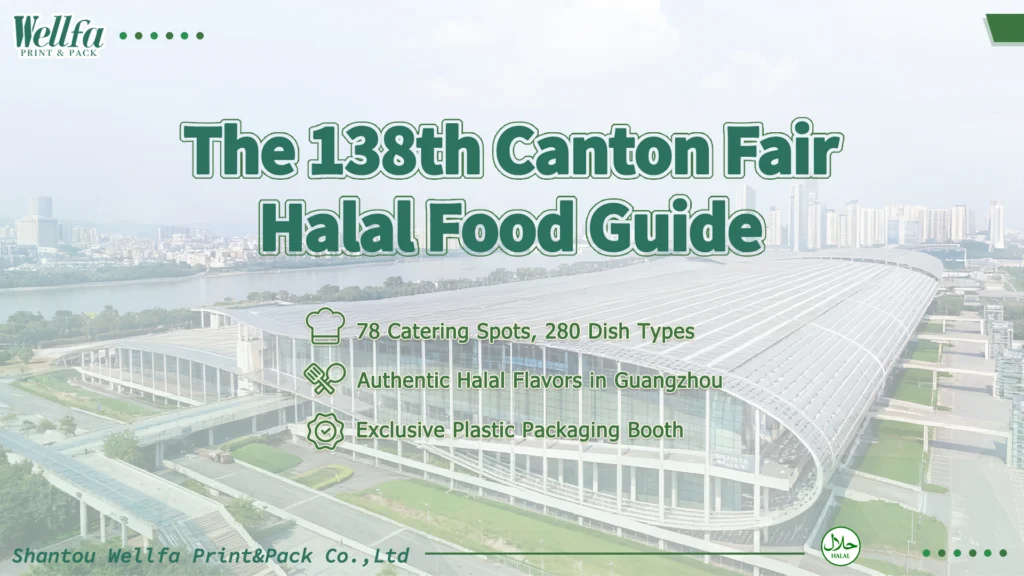 138th Canton Fair Halal Food Guide: A Culinary Delight from the Exhibition Hall to the Entire City 1 The 138th Canton Fair 138th-canton-fair-halal-food-guide