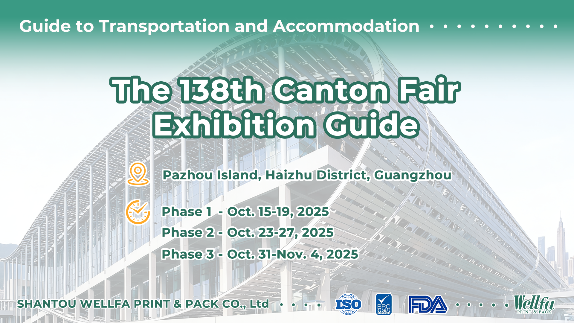The 138thCanton Fair Exhibition Guide