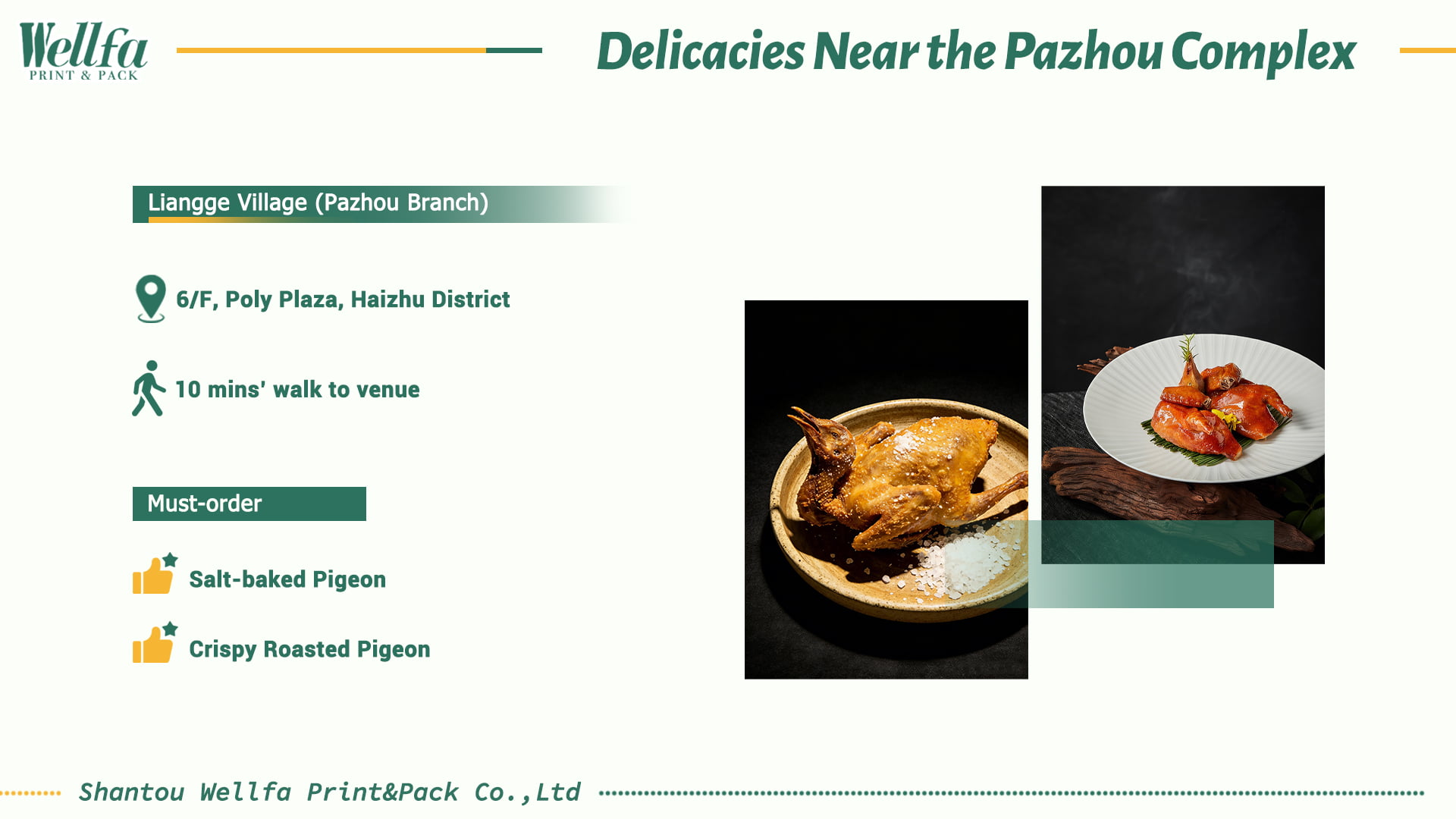 Food Guide for the 139th Canton Fair 2 Canton Fair