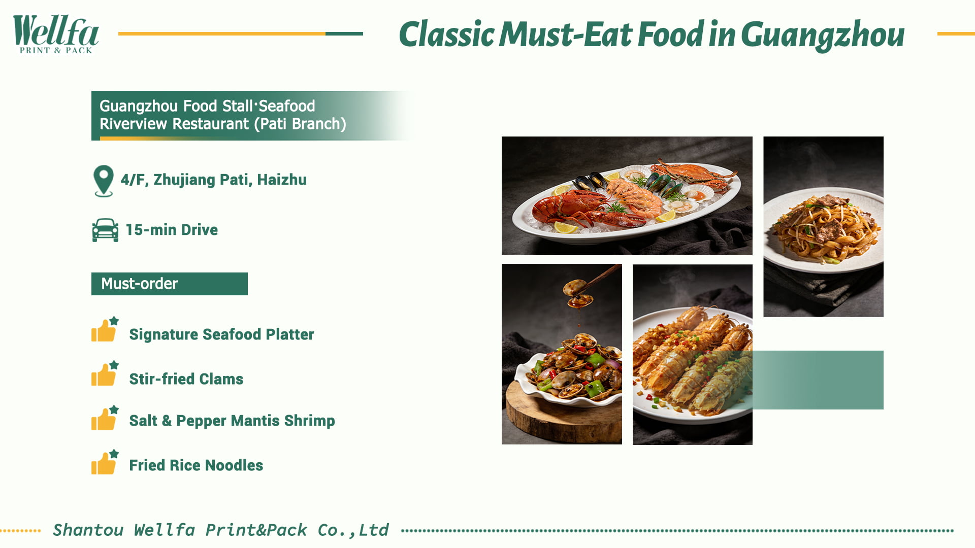 Food Guide for the 139th Canton Fair 4 Canton Fair